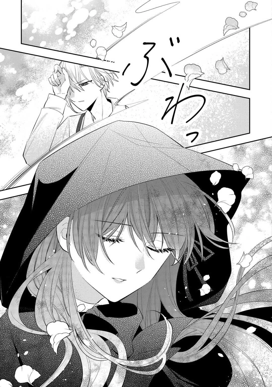 The Saint Executed in Her Past Life, Now Known as the Black Apothecary Chapter 2 Page 5